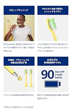 Amazon | フィリップス 電動歯ブラシ ソニッケアー Philips One